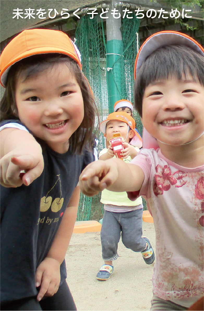 和楽園メインイメージ